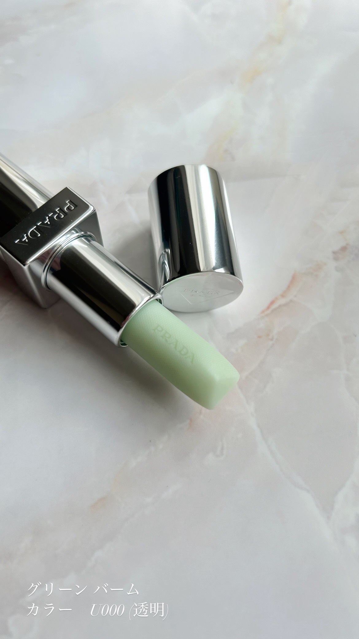 リップ バーム オプティマイジング ケア/PRADA BEAUTY/リップバームを使ったクチコミ（3枚目）