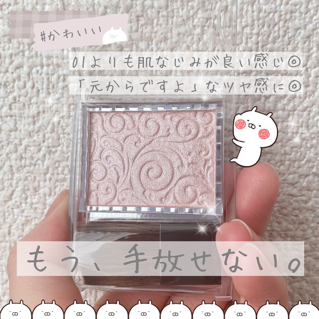 パールグロウハイライト/CEZANNE/パウダーハイライトを使ったクチコミ（3枚目）