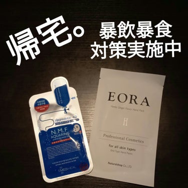 モイスト ハンドクリーム/EORA/ハンドクリームを使ったクチコミ（1枚目）