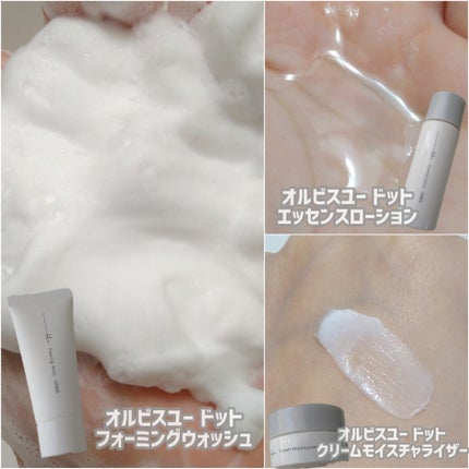 オルビスユー ドット クリームモイスチャライザー/オルビス/フェイスクリームを使ったクチコミ(2枚目)