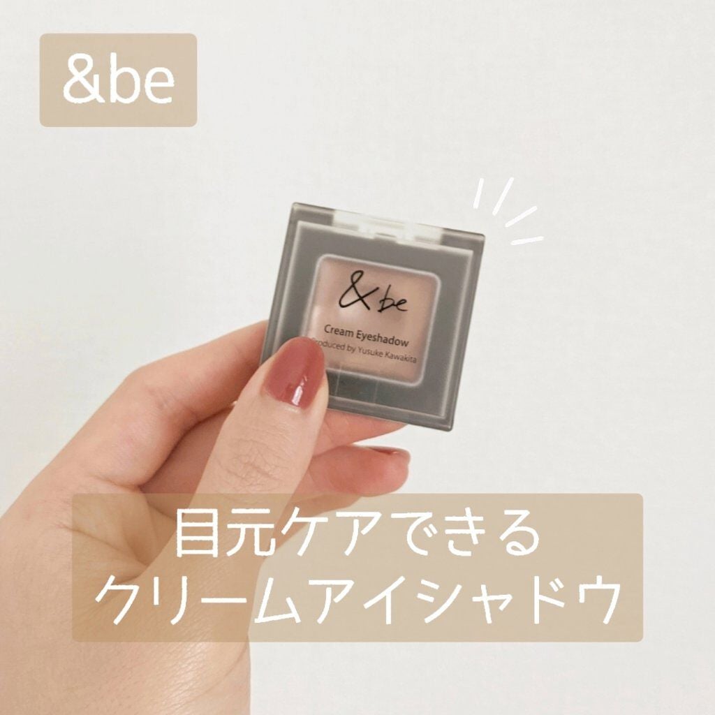 &be クリームアイシャドウ/&be/ジェル・クリームアイシャドウを使ったクチコミ(1枚目)