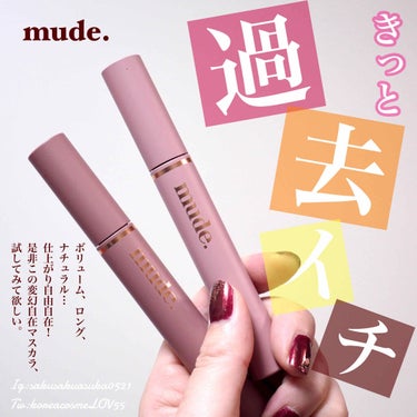 MD インスパイアロングラッシュ カーリングマスカラ/mude/マスカラ by さクマ🧸忖度なしのコスメレビュー