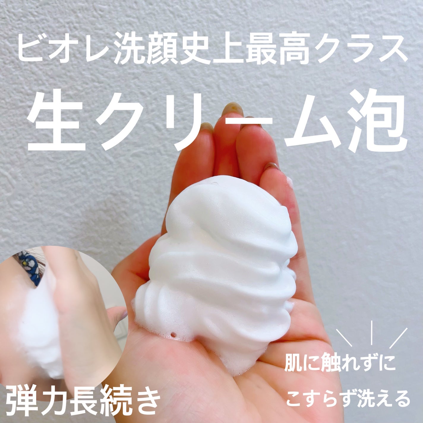 ビオレ ザフェイス 泡洗顔料 スムースクリア/ビオレ/泡洗顔を使ったクチコミ(2枚目)