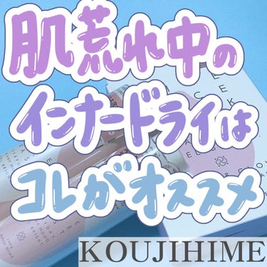 ライスバリアミスト/KOUJIHIME/ミスト状化粧水を使ったクチコミ（1枚目）