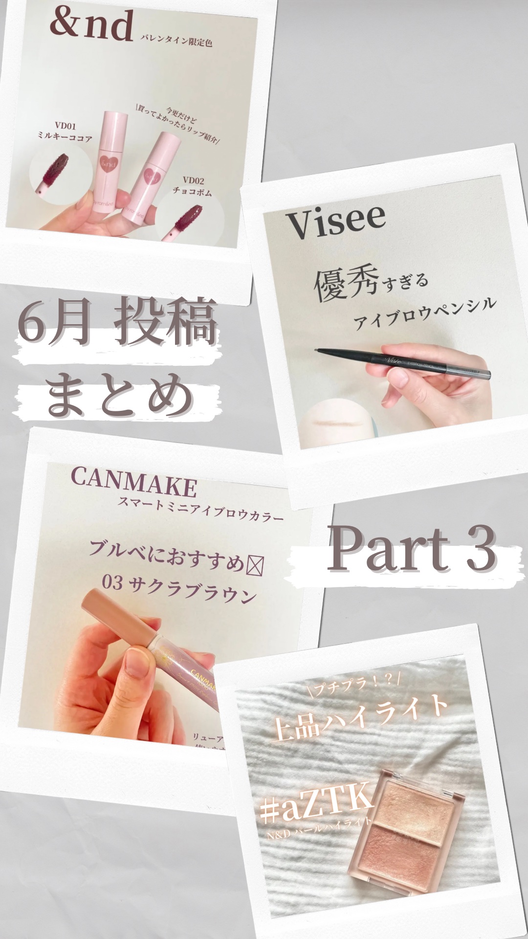 N&D パールハイライト/aZTK/パウダーハイライトを使ったクチコミ（1枚目）