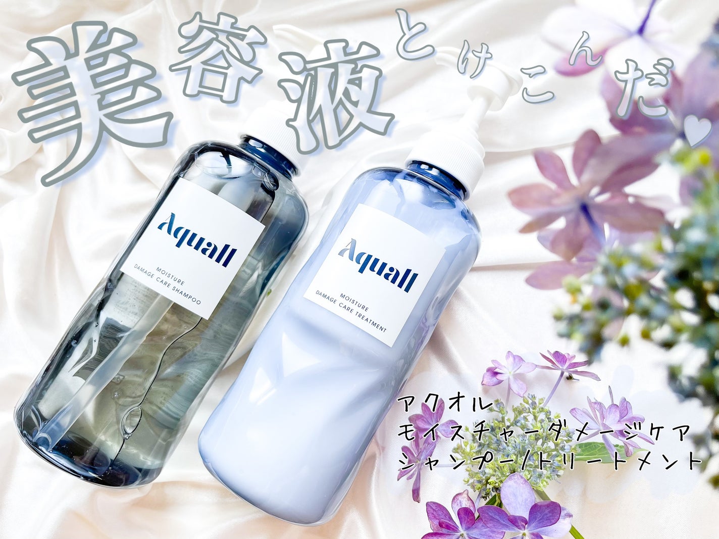 モイスチャーダメージケア シャンプー/トリートメント/Aquall/市販シャンプーを使ったクチコミ(1枚目)