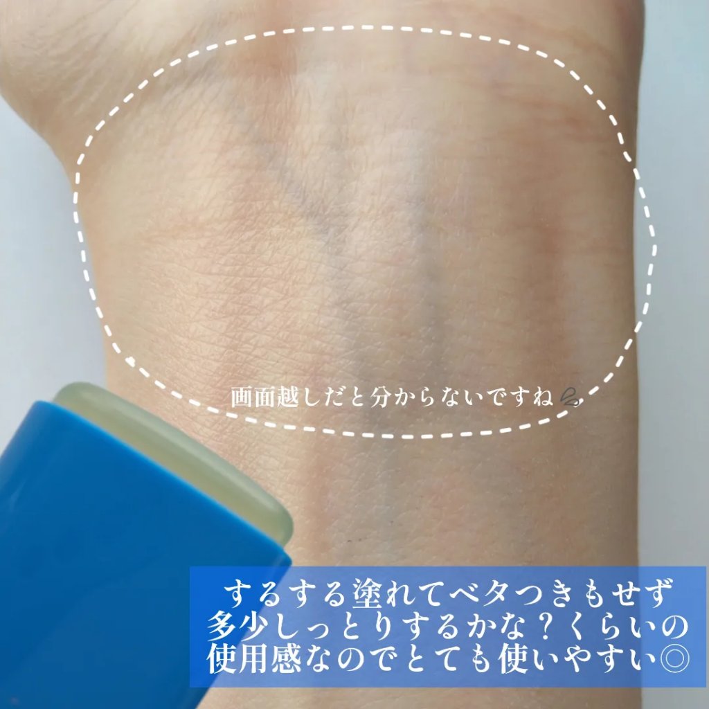 クリア サンケア スティック/SHISEIDO/日焼け止めスティックを使ったクチコミ（3枚目）