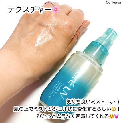 ビオレUV アクアリッチ アクアプロテクトローション(水層パック)/ビオレ/日焼け止めローションを使ったクチコミ(5枚目)