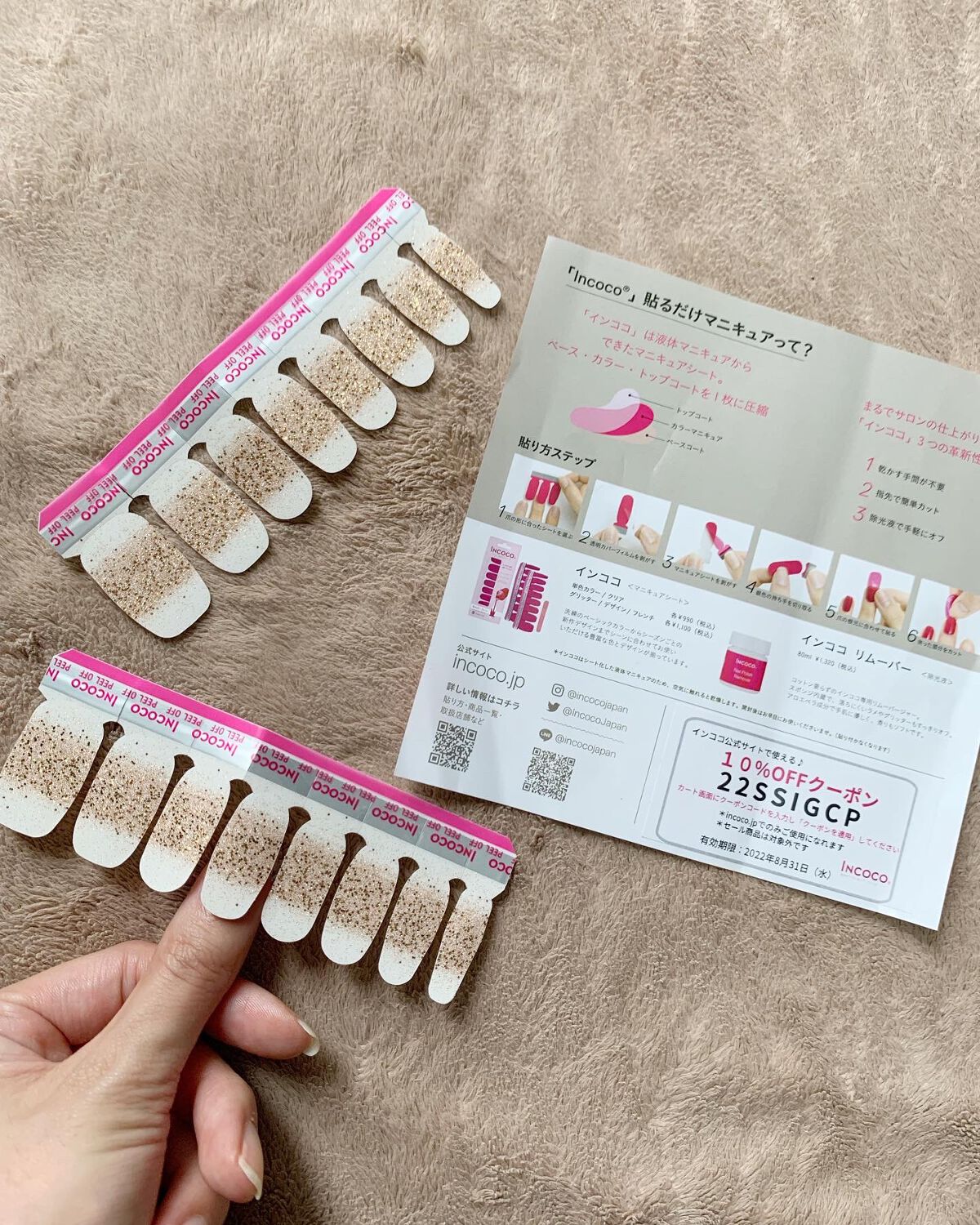 INCOCO インココ マニキュアシート/インココ/ネイルシールを使ったクチコミ(5枚目)