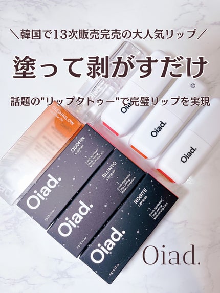 リップティーク/oiad/口紅を使ったクチコミ(1枚目)