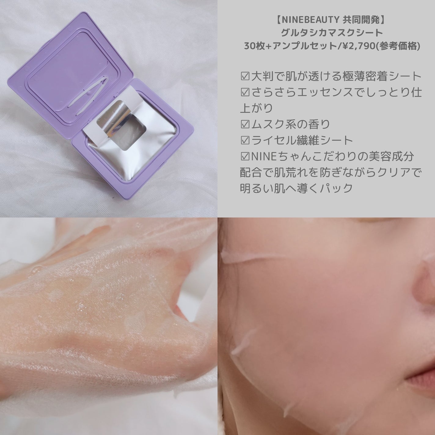 グルタシカ ブライトニングクイックマスク/Dr.Viuum/シートマスク・パックを使ったクチコミ(2枚目)