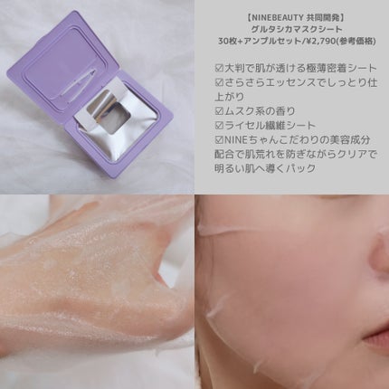 グルタシカ ブライトニングクイックマスク/Dr.Viuum/シートマスク・パックを使ったクチコミ(2枚目)