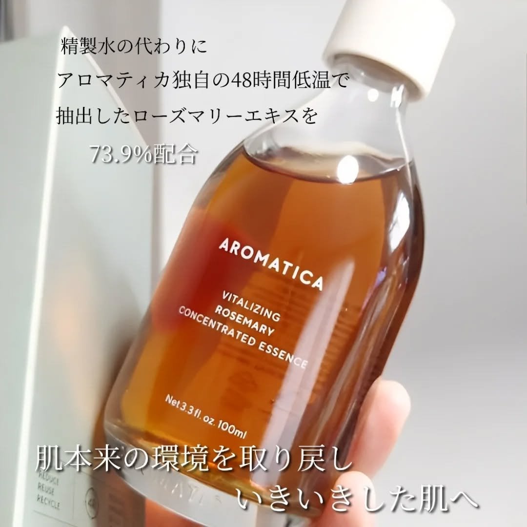 ローズマリーコンセントレイテッドエッセンス/AROMATICA/美容液を使ったクチコミ(2枚目)