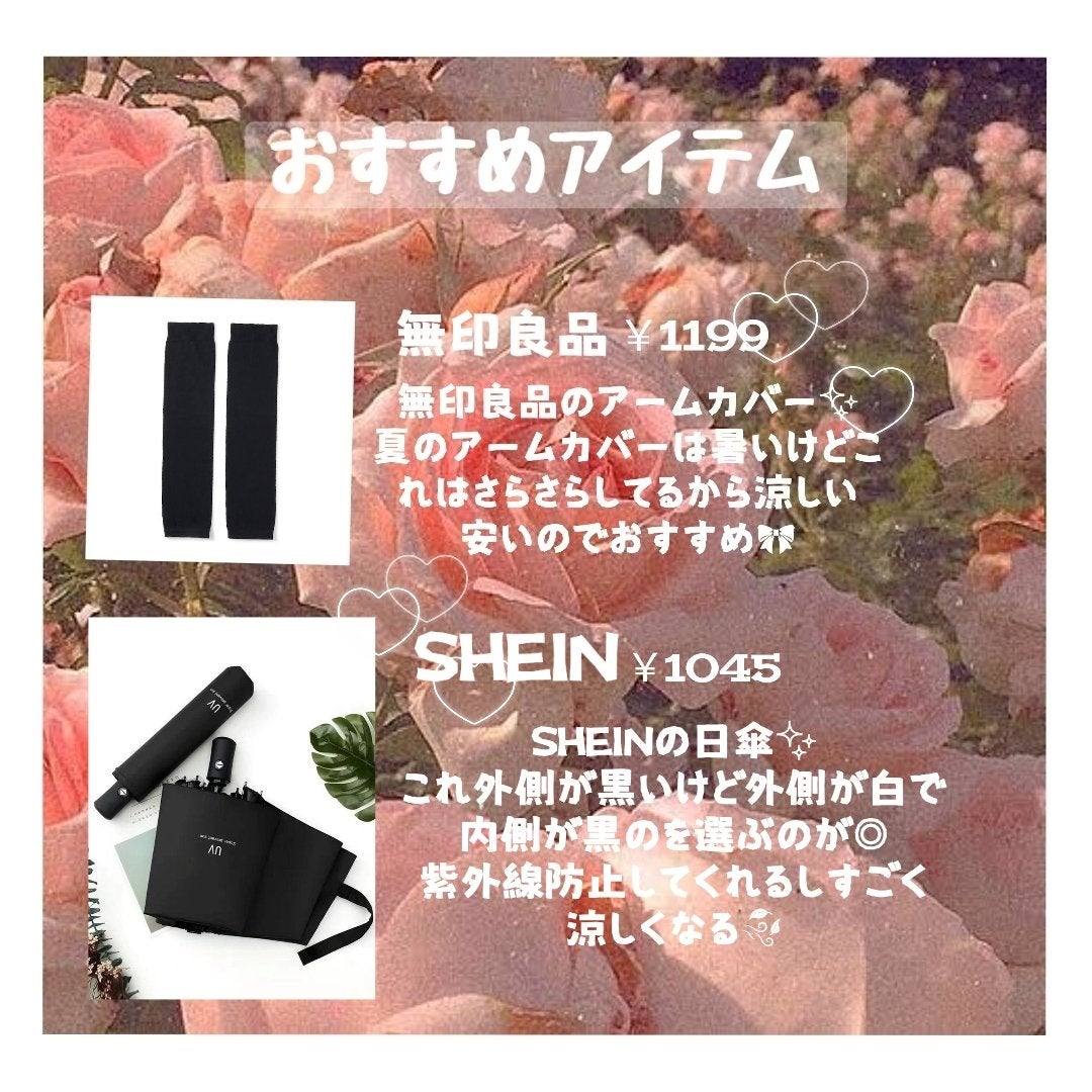 る る  on LIPS 「⸜︎夏休み垢抜け大作戦⸝はじめましてるるです..」(3枚目)