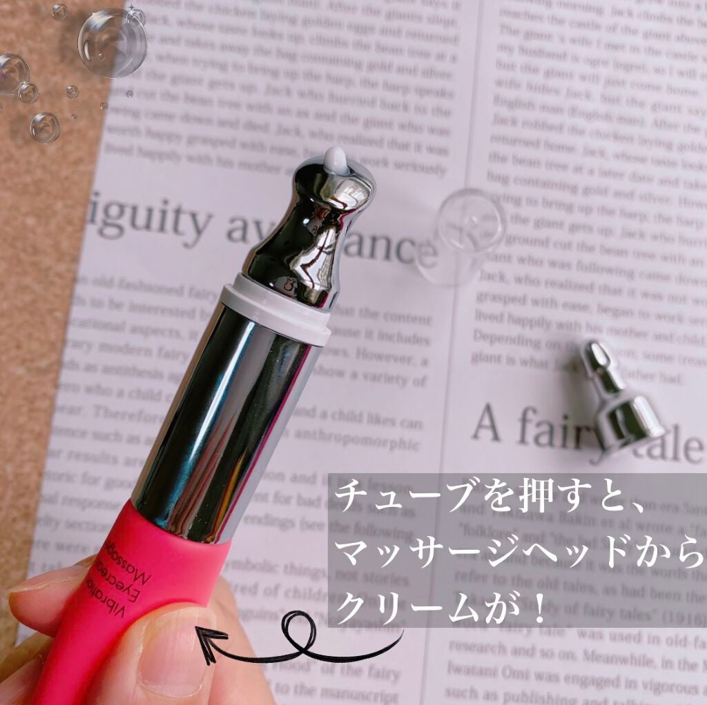 アイキュット マッサージャークリーム/AGARISM/アイケア・アイクリームを使ったクチコミ(2枚目)