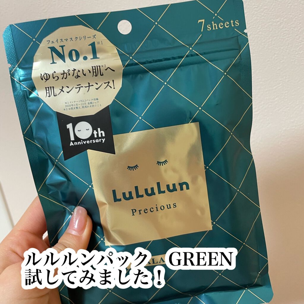 ルルルンプレシャス GREEN(バランス)【旧】/ルルルン/シートマスク・パックを使ったクチコミ（2枚目）