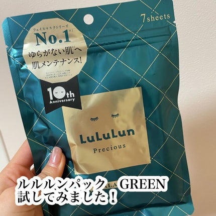 ルルルンプレシャス GREEN(バランス)【旧】/ルルルン/シートマスク・パックを使ったクチコミ(2枚目)