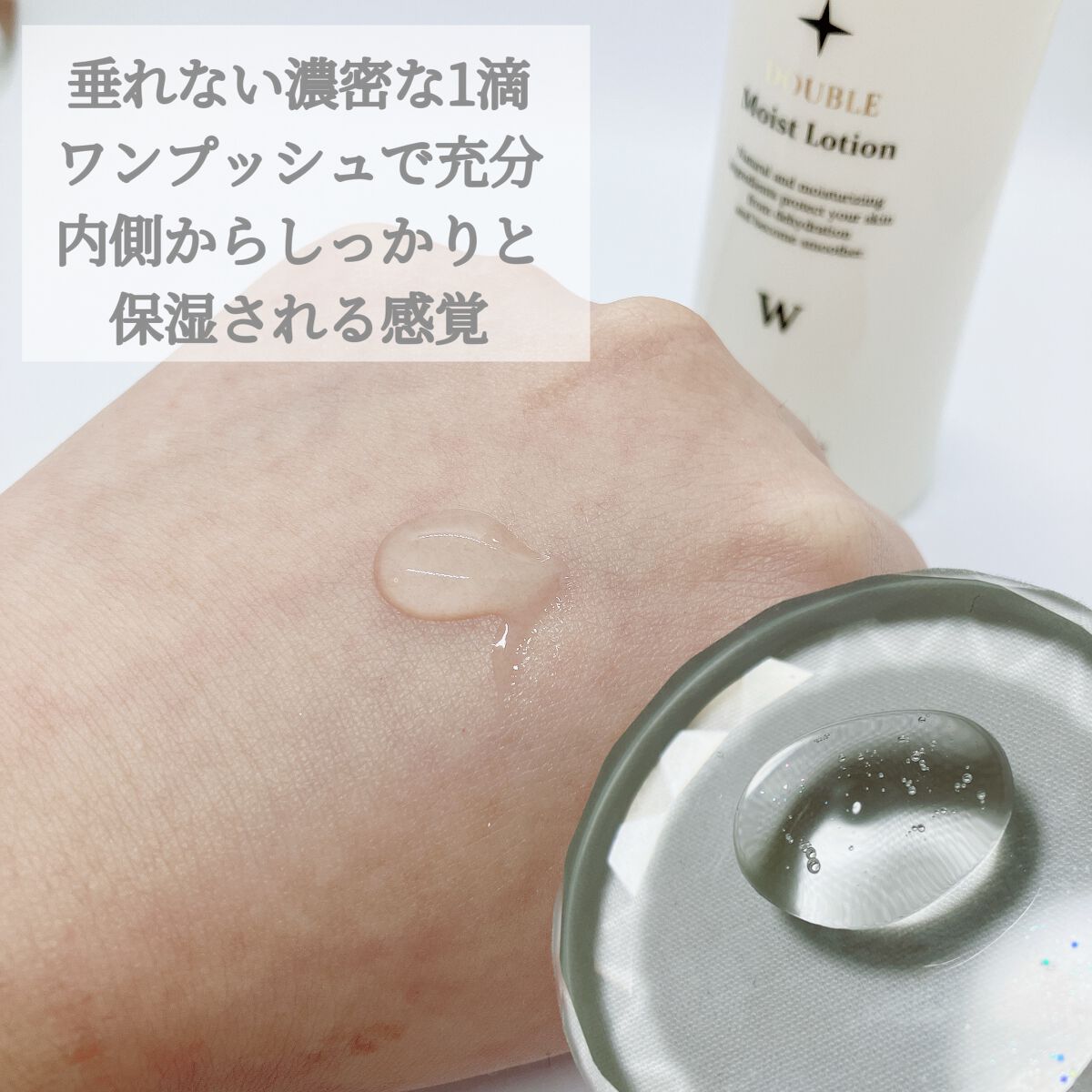 エクストラ ダブルモイストローション/PlusRay/化粧水を使ったクチコミ（2枚目）