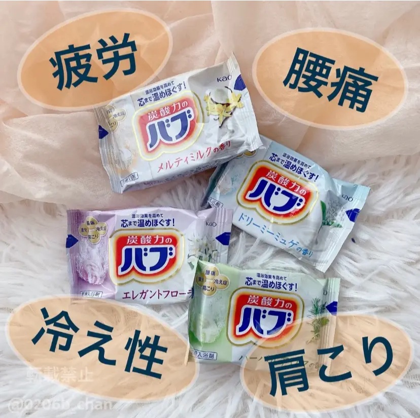 バブ ミルキーアロマ/バブ/炭酸系入浴剤を使ったクチコミ（2枚目）