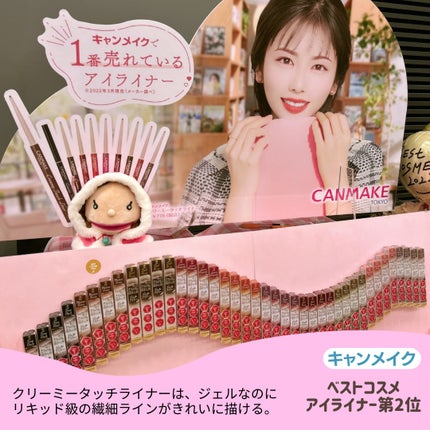 クリーミータッチライナー/キャンメイク/ジェルアイライナーを使ったクチコミ(5枚目)