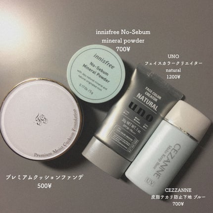 フェイスカラークリエイター(ナチュラル)/UNO/日焼け止め・UVケアを使ったクチコミ(3枚目)