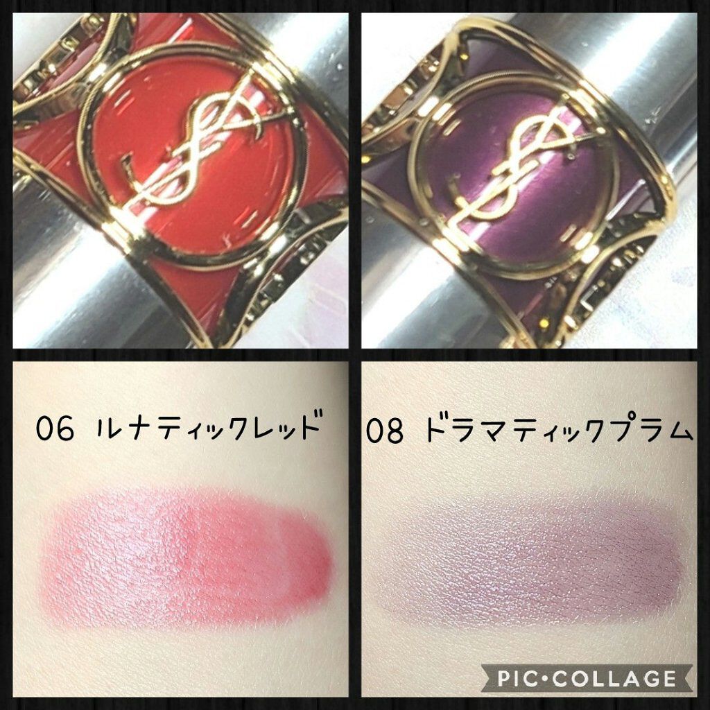 ヴォリュプテ プランプインカラー 8 (限定) ドラマティック プラム/YVES SAINT LAURENT BEAUTE/口紅を使ったクチコミ（2枚目）