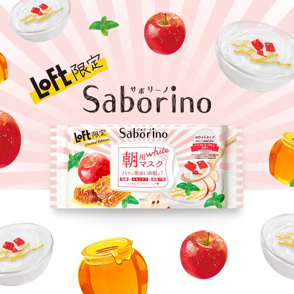 目ざまシート AY 20/サボリーノ/シートマスク・パックを使ったクチコミ(1枚目)