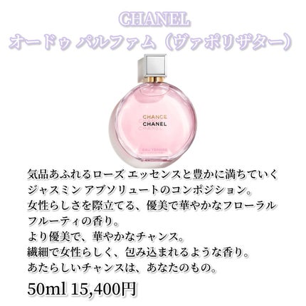 チャンス オー タンドゥル ヘア ミスト/CHANEL/ヘアミストを使ったクチコミ(7枚目)