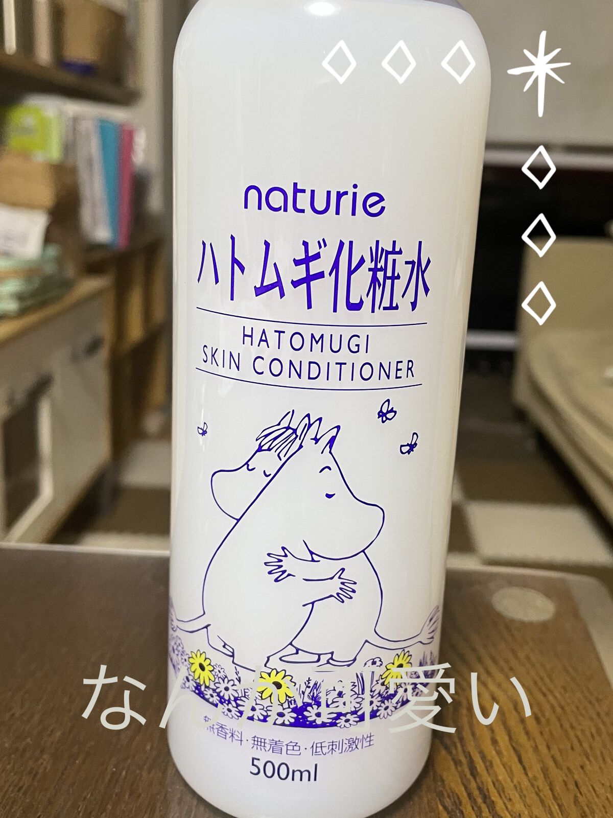 ハトムギ化粧水(ナチュリエ スキンコンディショナー R )/ナチュリエ/化粧水を使ったクチコミ（1枚目）