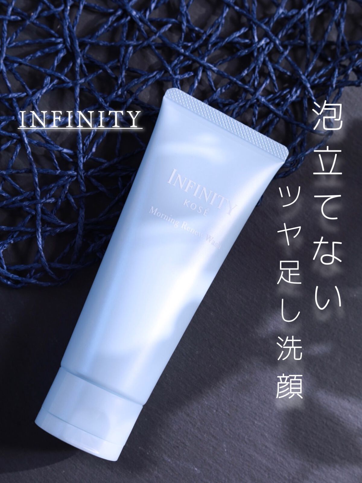 モーニング リニュー/インフィニティ/その他洗顔料を使ったクチコミ（1枚目）