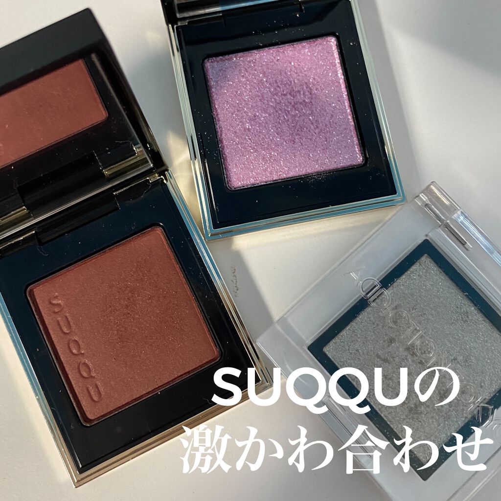 トーン タッチ アイズ/SUQQU/単色アイシャドウを使ったクチコミ（1枚目）