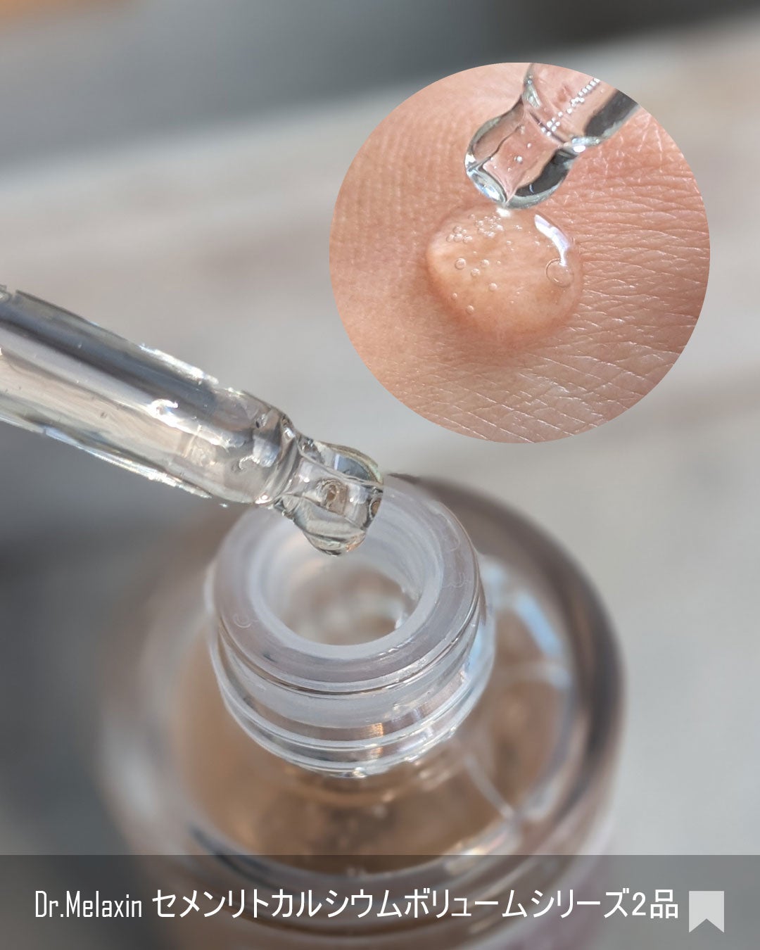 Cemenrete Calcium Intense Cream/Dr.Melaxin/フェイスクリームを使ったクチコミ(3枚目)