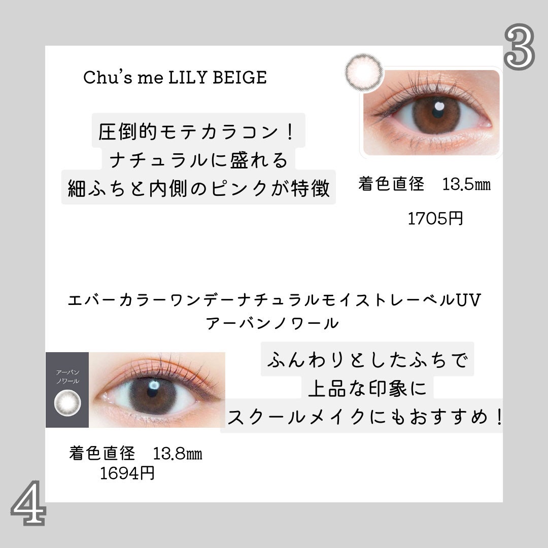 エバーカラーワンデーナチュラル モイストレーベルUV/エバーカラー/ワンデー(1DAY)カラコンを使ったクチコミ(3枚目)