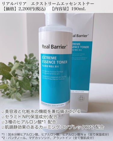 Extreme Essence Toner Original/Real Barrier/化粧水を使ったクチコミ（3枚目）