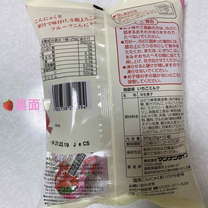 蒟蒻畑/マンナンフーズ/食品を使ったクチコミ(5枚目)