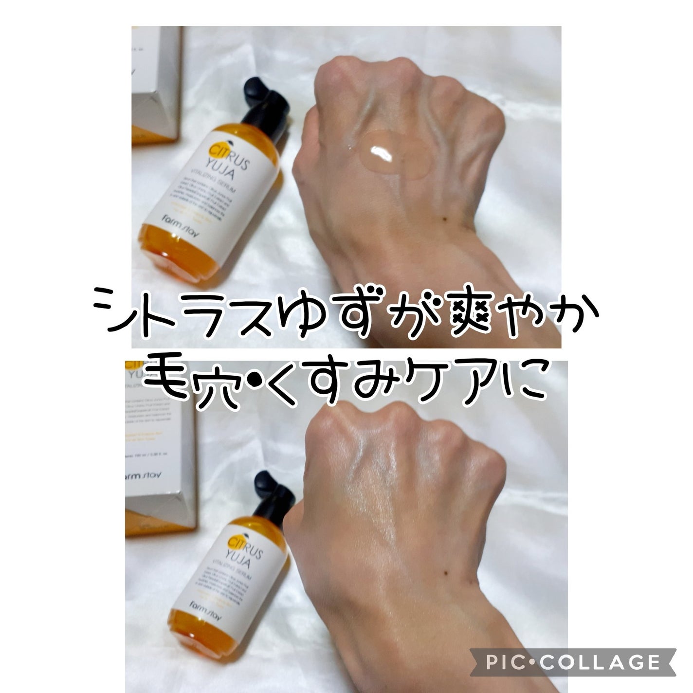 シトラスゆずバイタライジングセラム/Farmstay/美容液を使ったクチコミ(3枚目)