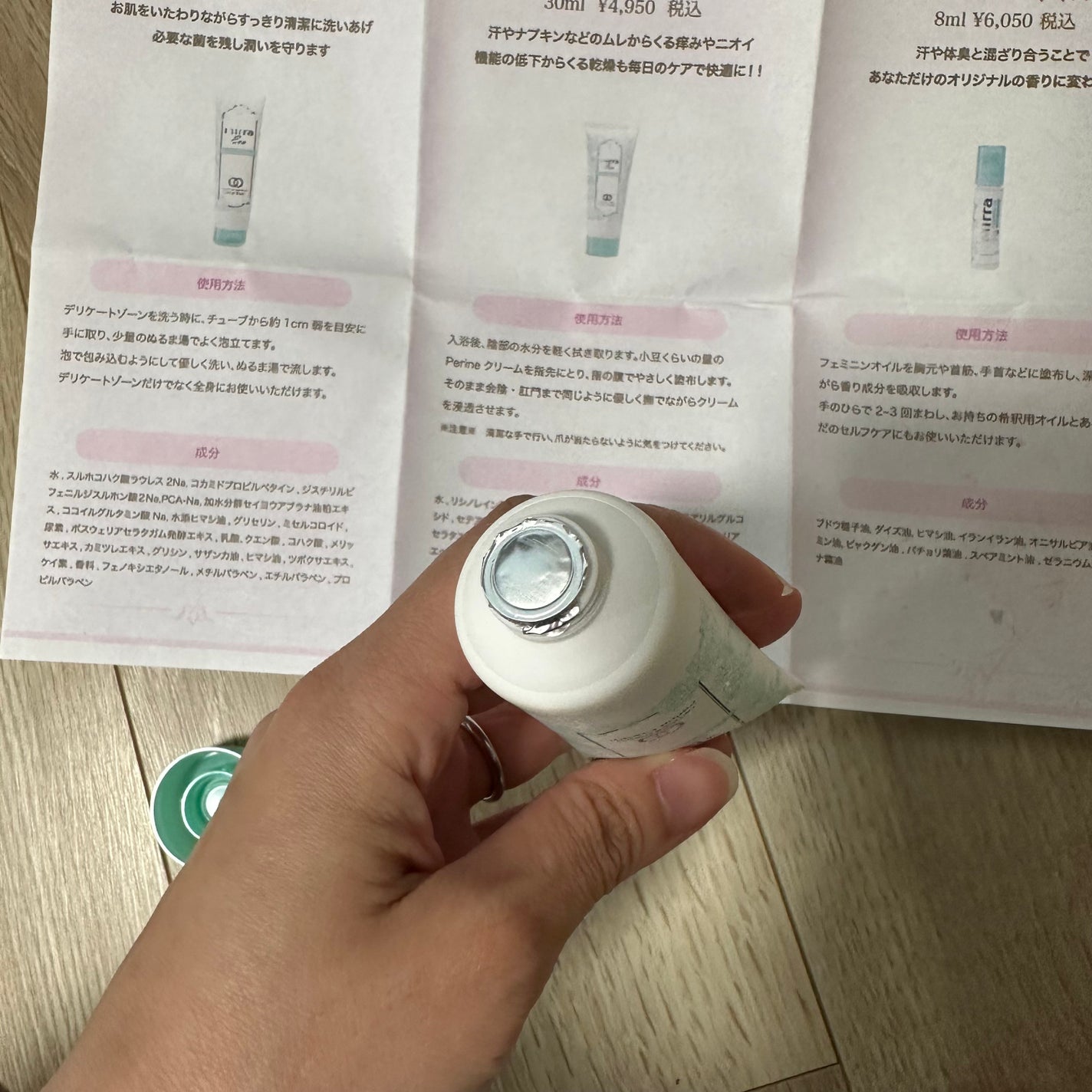 PERINEクリーム/mirra/ボディクリームを使ったクチコミ(2枚目)