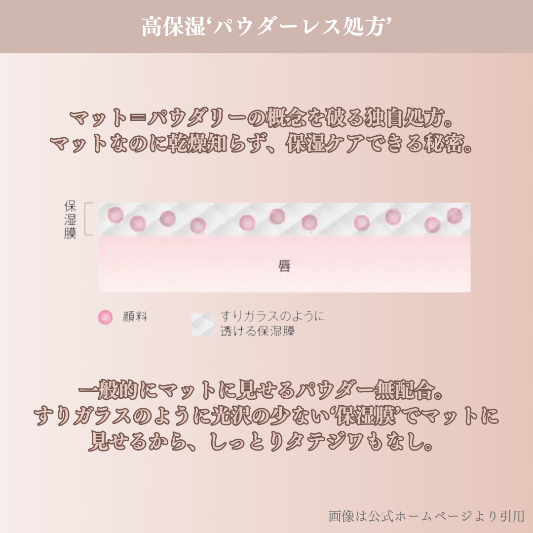 オペラ シアーマットリップスティック/OPERA/口紅を使ったクチコミ（2枚目）