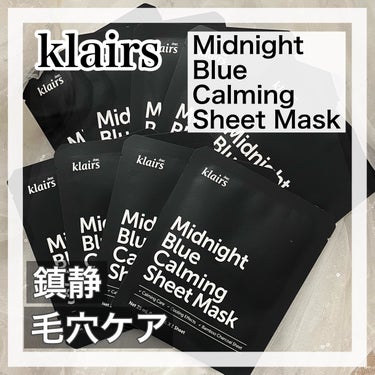 ミッドナイトブルーカーミングシートマスク(25ml)/Klairs/シートマスク・パックを使ったクチコミ（1枚目）