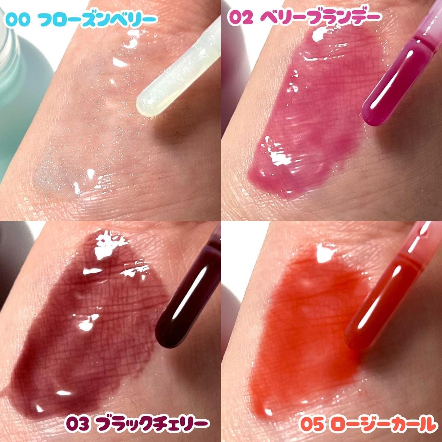 ジューシーベリープランピングリップオイル/TOCOBO/リップグロスを使ったクチコミ(2枚目)