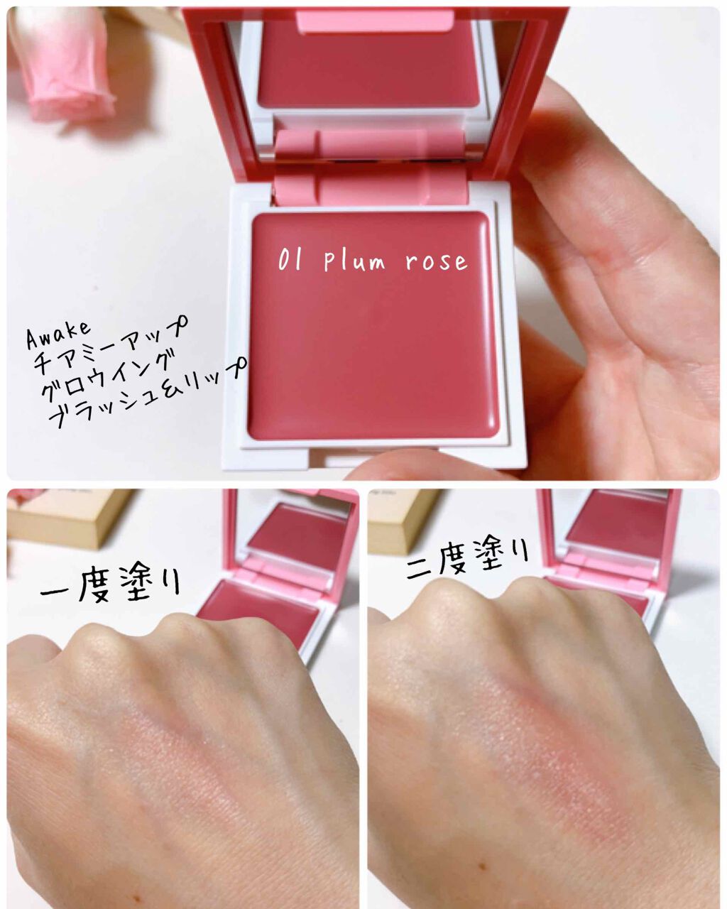 チアミーアップ グロウイング ブラッシュ&リップ/Awake/口紅を使ったクチコミ(3枚目)