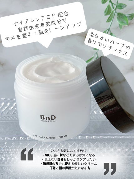 BnDアンダーアームクリーム(ボディクリーム)/BnD/デリケートゾーンケアを使ったクチコミ(2枚目)