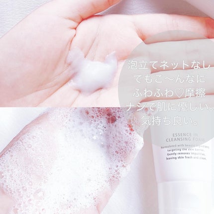 エッセンスイン クレンジングフォーム/d プログラム/洗顔フォームを使ったクチコミ(3枚目)