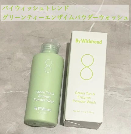 グリーンティー&エンザイムパウダーウォッシュ/By Wishtrend/洗顔パウダーを使ったクチコミ(1枚目)