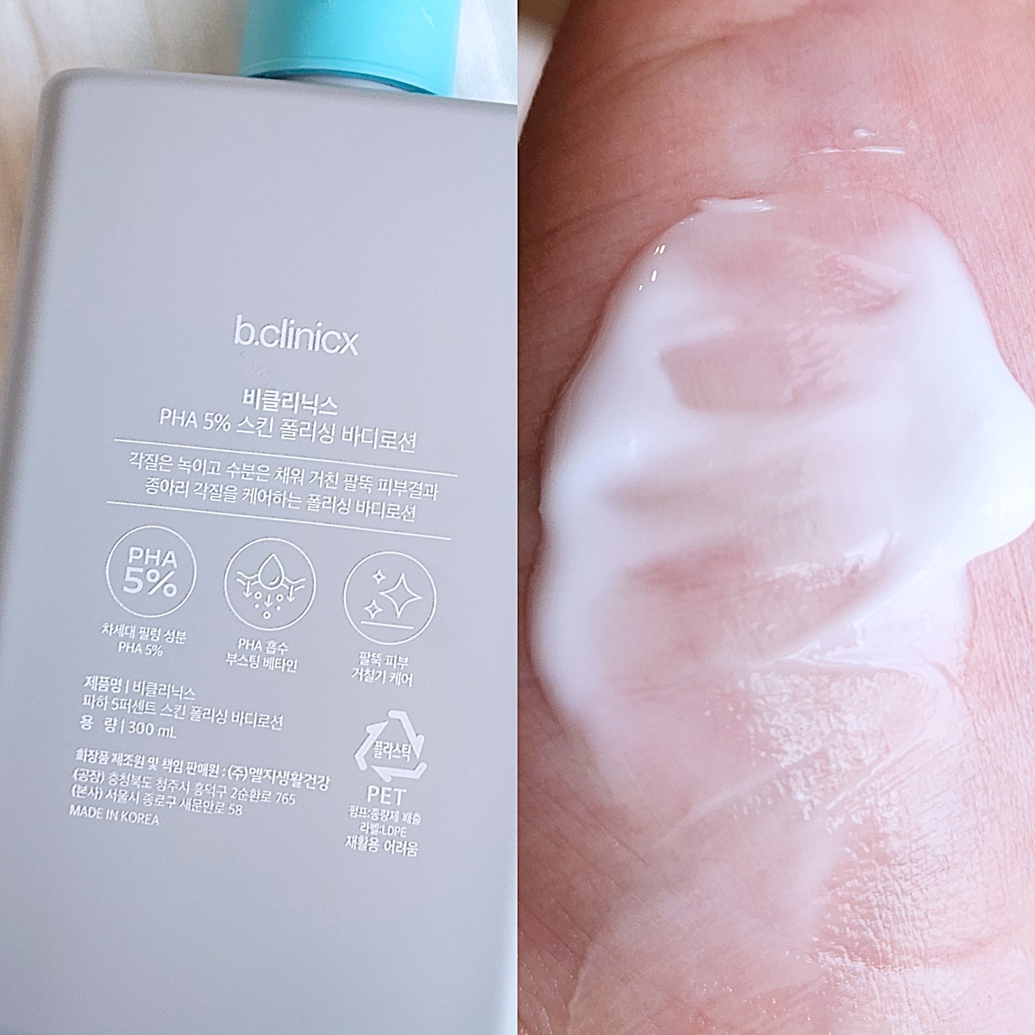 マグネシウムプラスエスシン ボディー かっさ マッサージ クリーム/b.clinicx/ボディクリームを使ったクチコミ（3枚目）