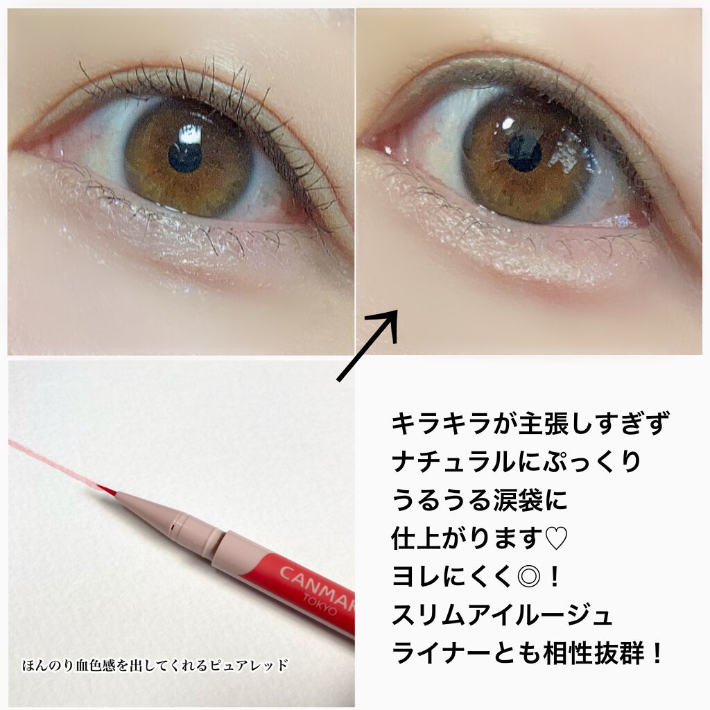ライティングリキッドアイズ/キャンメイク/リキッドアイシャドウを使ったクチコミ(7枚目)