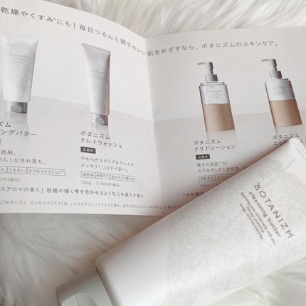 クレンジングバター/ボタニズム /クレンジングバームを使ったクチコミ(6枚目)