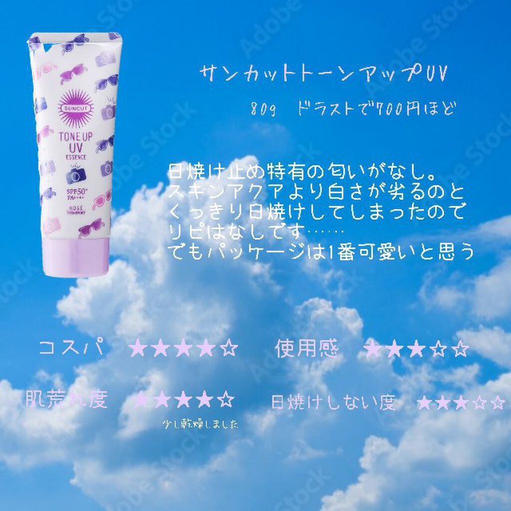 ビオレUV アクアリッチウォータリーエッセンス/ビオレ/日焼け止め・UVケアを使ったクチコミ(6枚目)