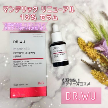 マンデリック インテンシブ 18%セラム/DR.WU/美容液を使ったクチコミ（1枚目）