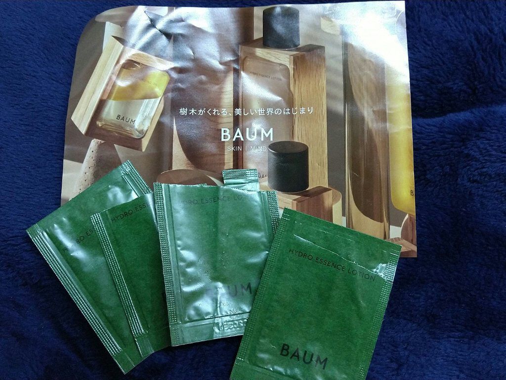 ハイドロ エッセンスローション/BAUM/化粧水を使ったクチコミ（1枚目）